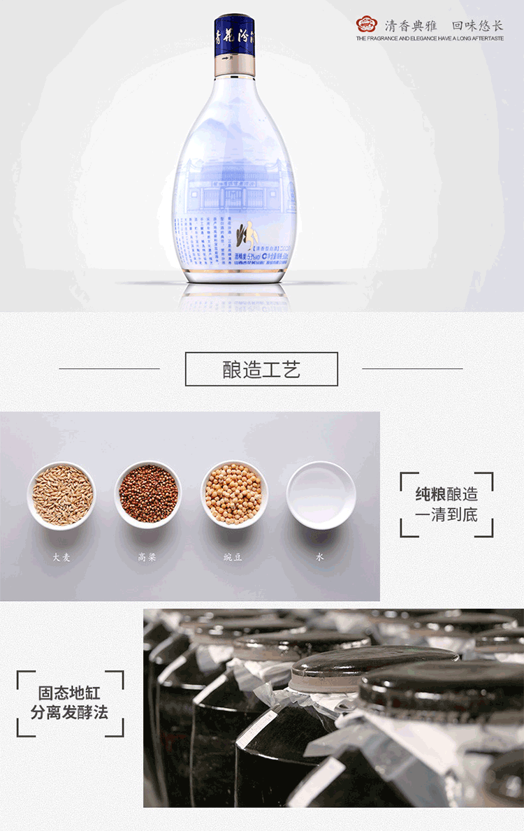汾酒青花30复兴版清香型高度白酒53度 500mlpng