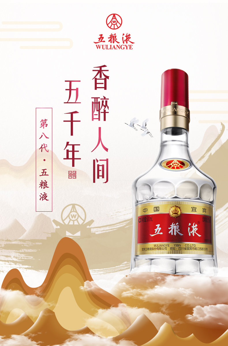 五粮液普五第八代五粮液52度500ml浓香型白酒送礼.jpg