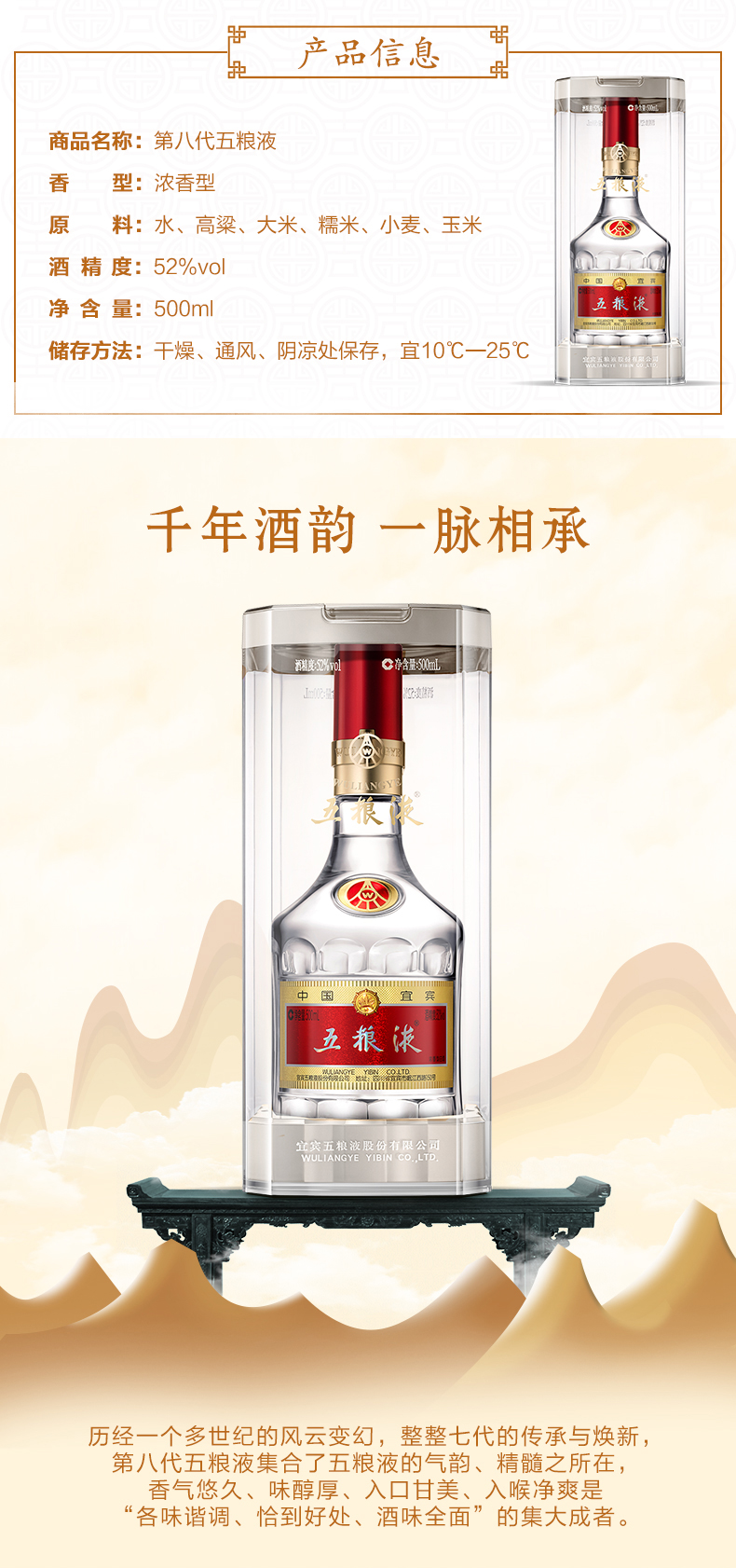 五粮液普五第八代五粮液52度500ml浓香型白酒送礼pg