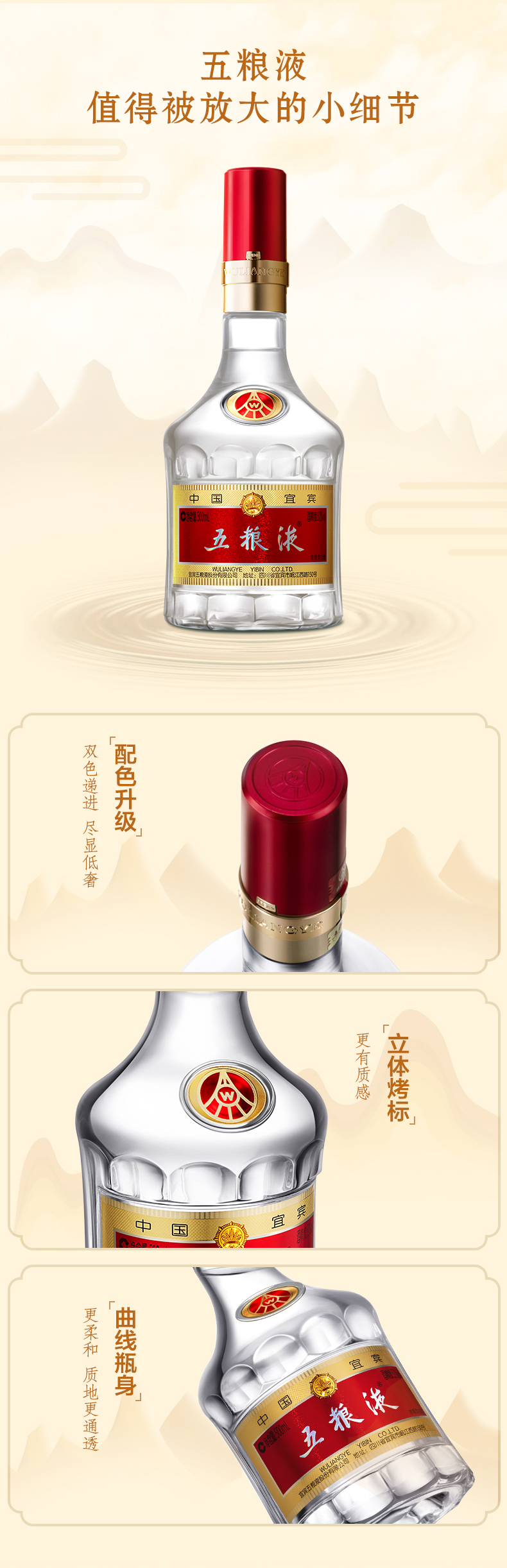五粮液普五第八代五粮液52度500ml浓香型白酒送礼.jpg