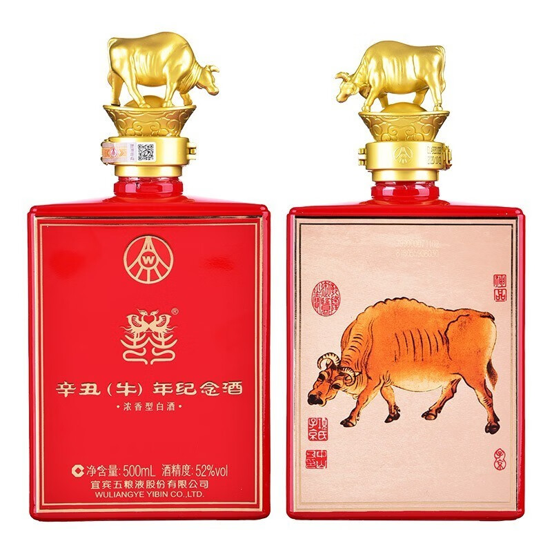 五粮液牛年生肖纪念酒五樽五福纪念款52度500mljpg