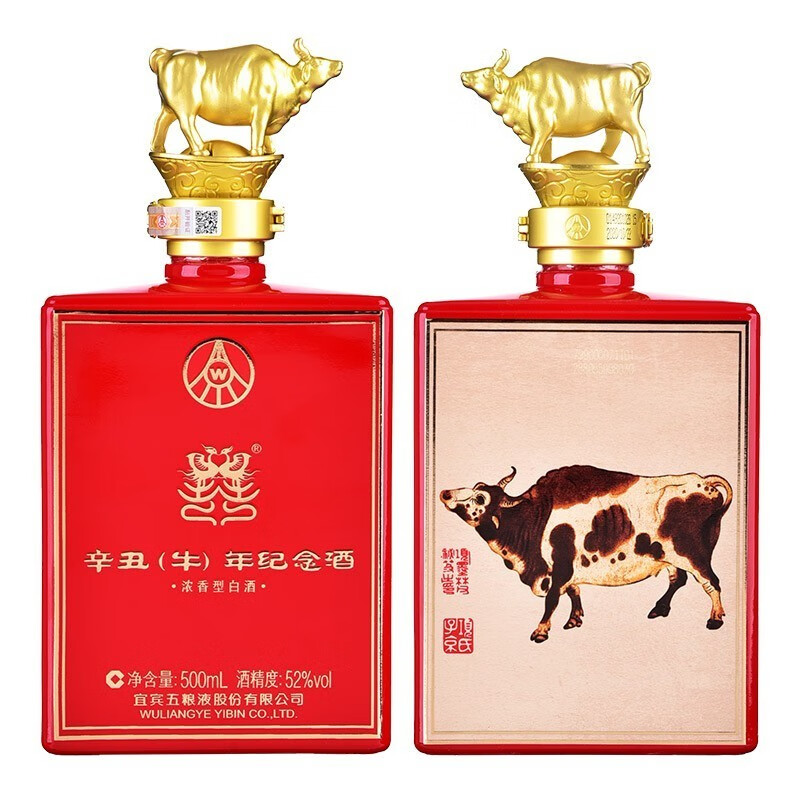 五粮液牛年生肖纪念酒五樽五福纪念款52度500ml.jpg