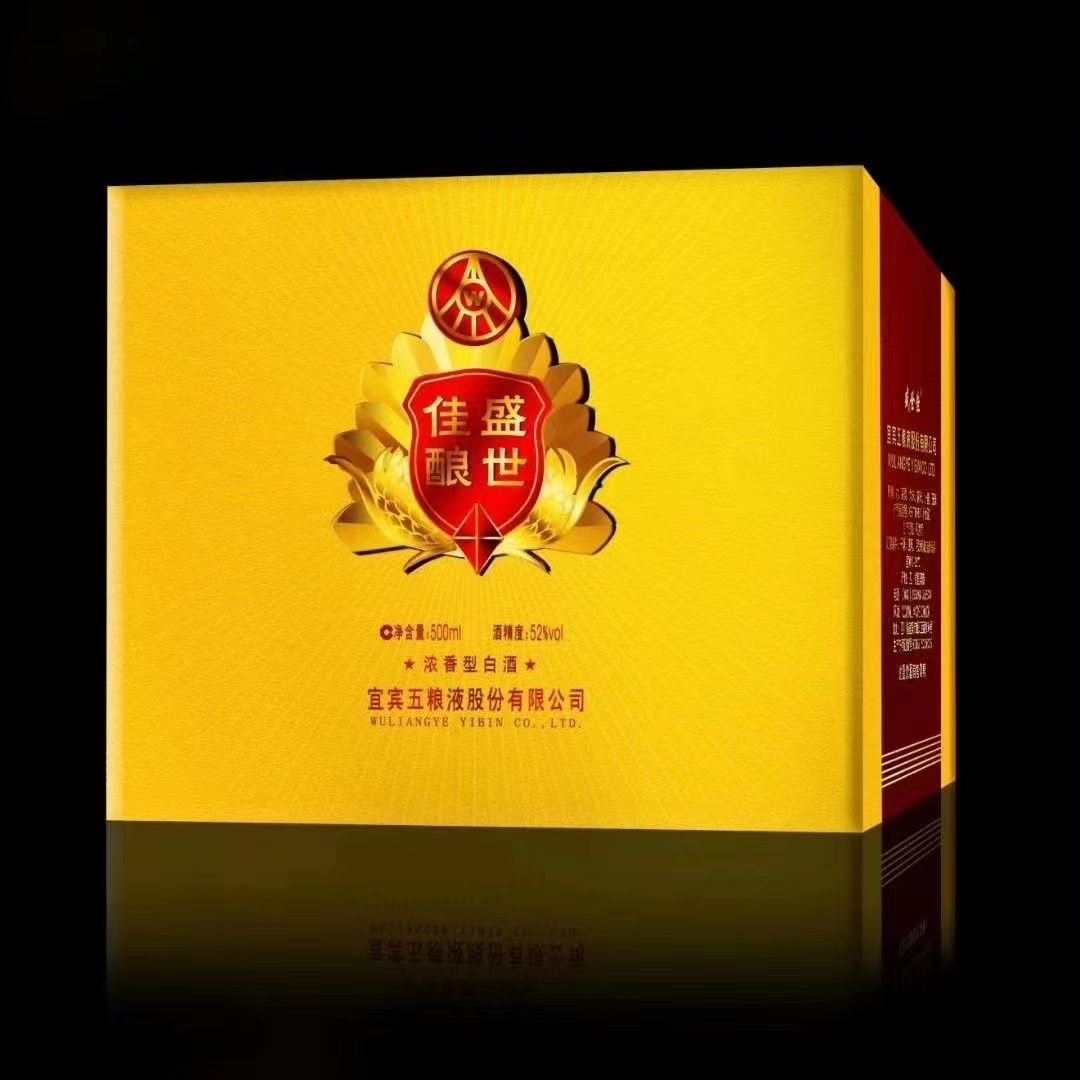 五粮液股份公司出品盛世佳酿大阅兵纪念酒500ml.jpg