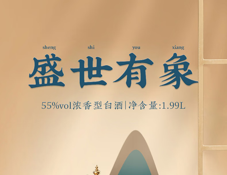 国窖1573盛世有象浓香型白酒55度1.99L坛装摆柜高端礼盒png