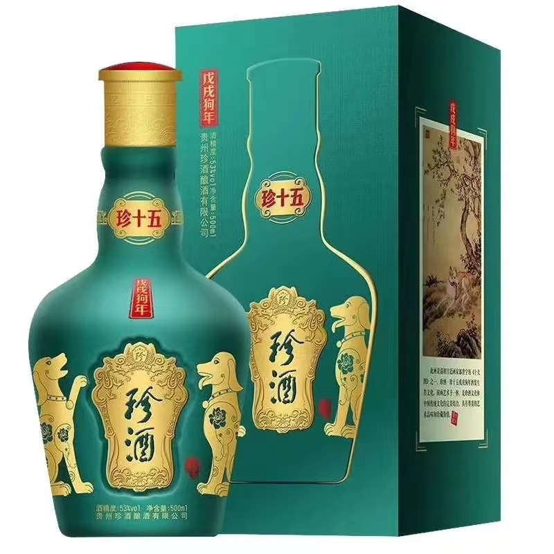 珍酒珍十五生肖鸡狗猪鼠收藏集邮款53度500mljpg
