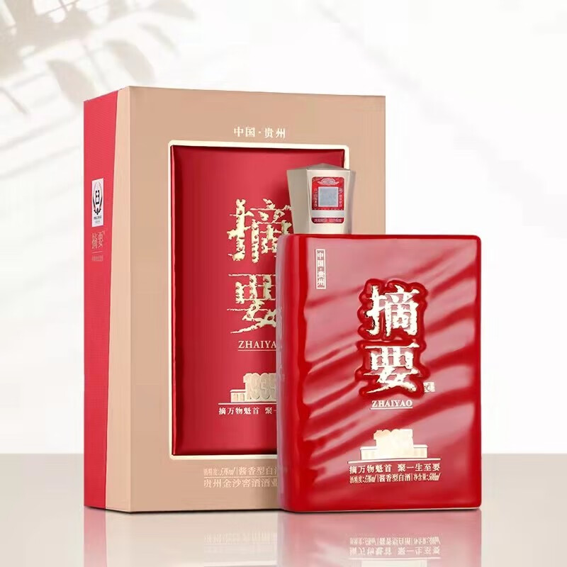 贵州金沙摘要1935 53度酱香型白酒500mljpg