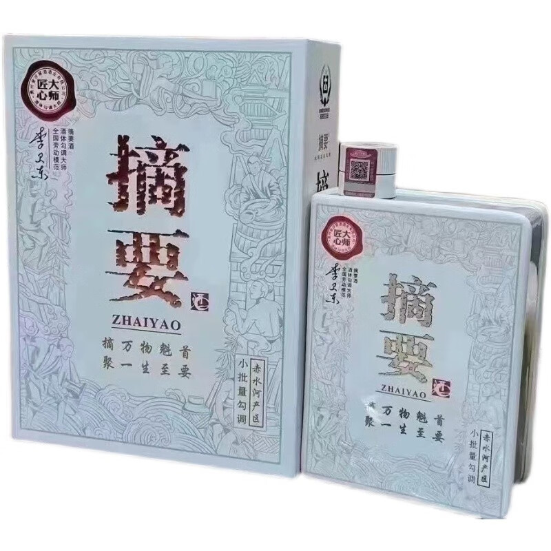 贵州摘要酒53度酱香型白酒摘要大师匠心750mljpg