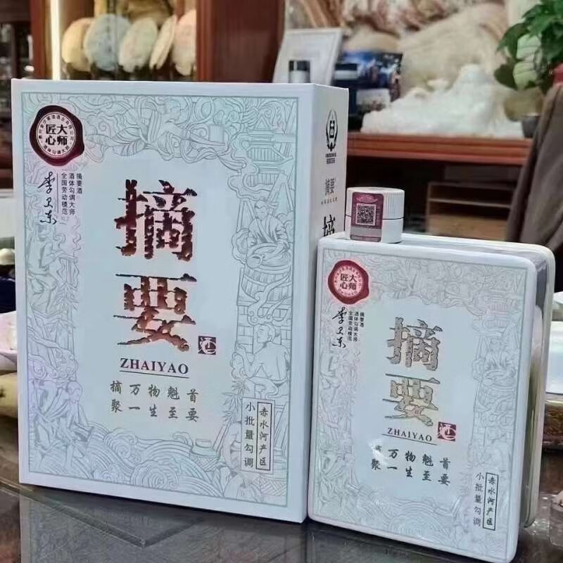 贵州摘要酒53度酱香型白酒摘要大师匠心750ml.jpg