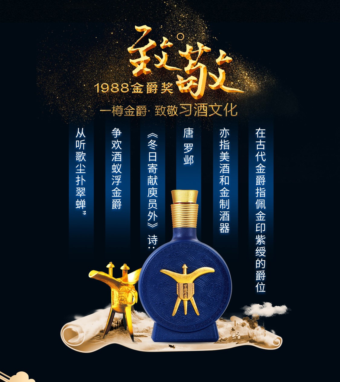 习酒窖藏1988金爵版53度酱香型白酒500mljpg