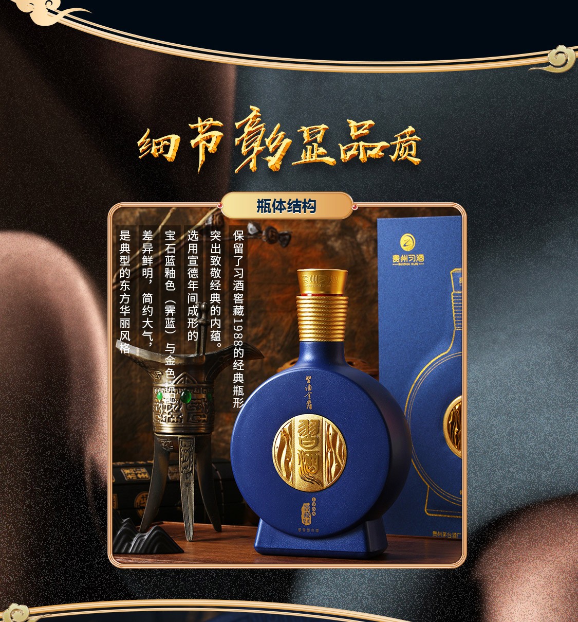 习酒窖藏1988金爵版53度酱香型白酒500ml.jpg