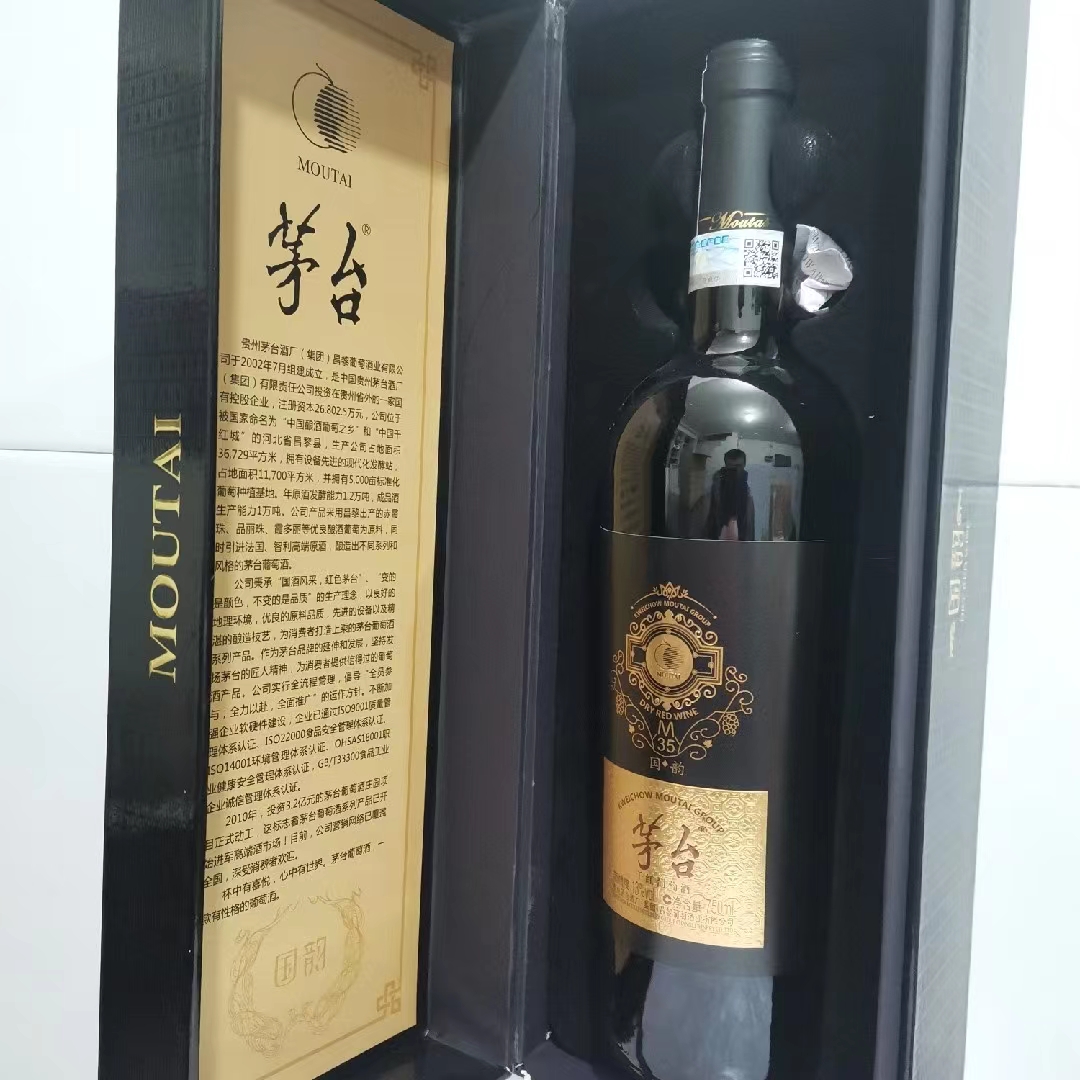 茅台国韵M35精品干红葡萄酒13度750mljpg