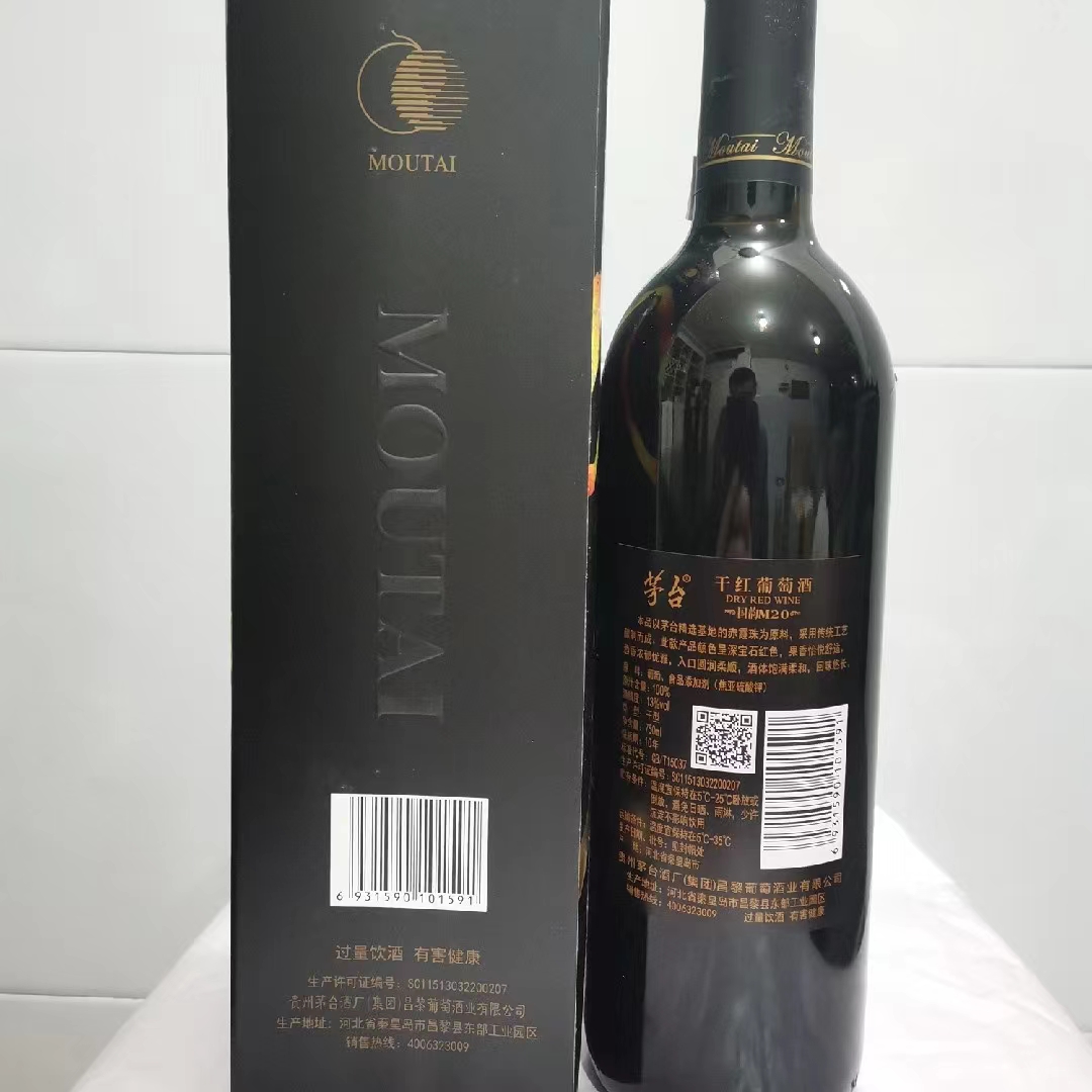 茅台国韵M20精品干红葡萄酒12度750mlpg