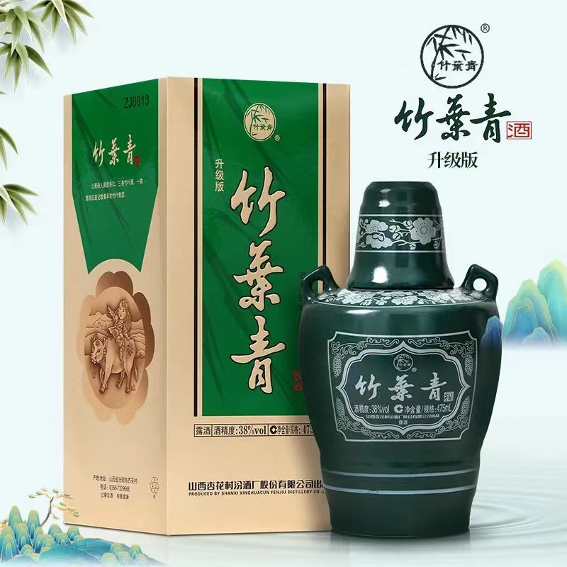 山西汾酒杏花村竹叶青酒38度475ml坛装.jpg
