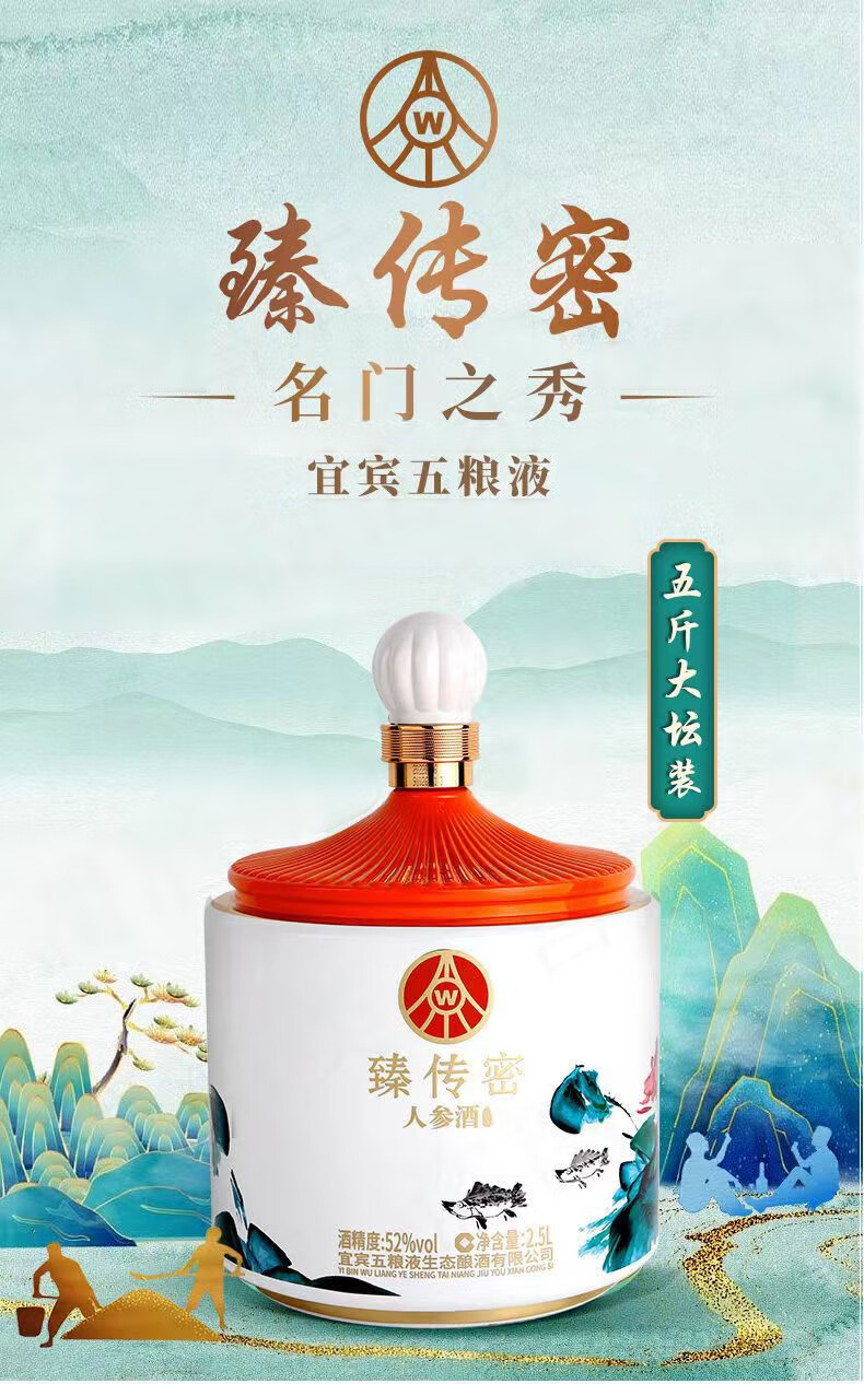 五粮液臻传密白酒国鼎和为贵52度5斤整箱大坛装礼盒收藏酒pg