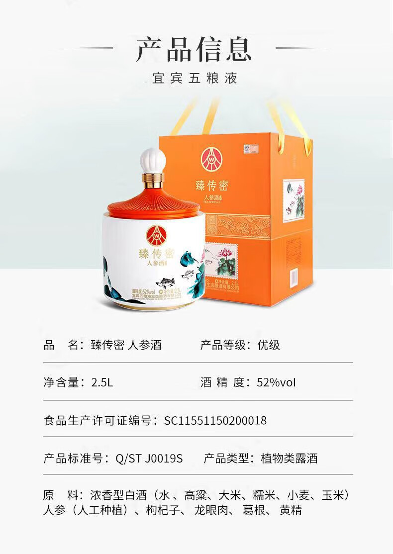 五粮液臻传密白酒国鼎和为贵52度5斤整箱大坛装礼盒收藏酒jpg