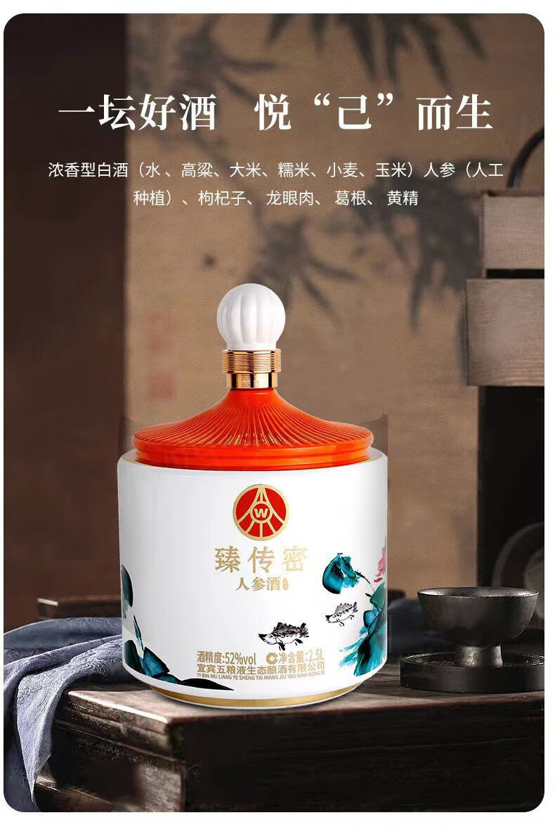 五粮液臻传密白酒国鼎和为贵52度5斤整箱大坛装礼盒收藏酒.jpg