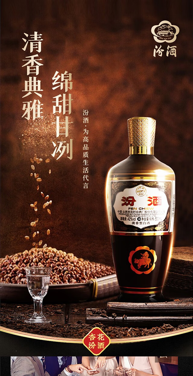 汾酒42度清香型白酒出口瓷汾棕瓷瓶光瓶酒42度500ml.jpg