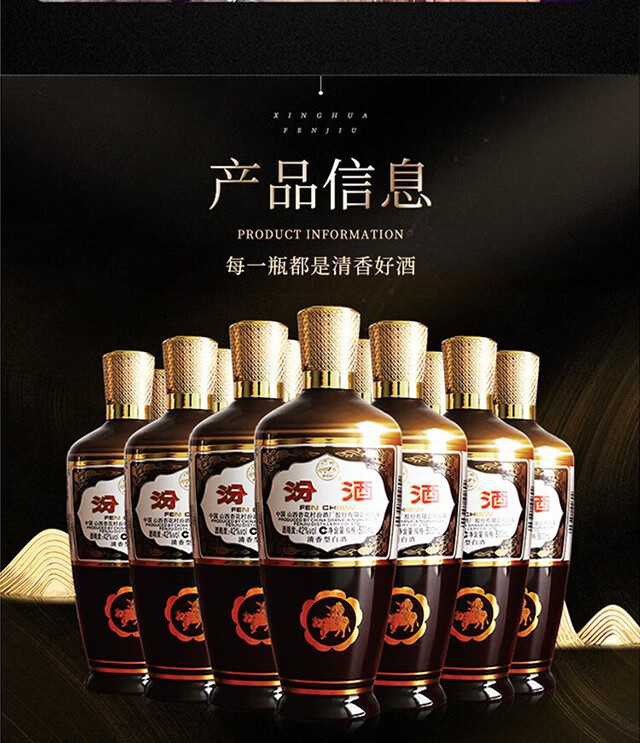 汾酒42度清香型白酒出口瓷汾棕瓷瓶光瓶酒42度500mljpg