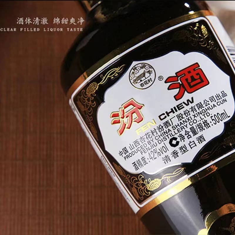 杏花村出口汾酒白版＋红版＋黑版组合500ml.jpg