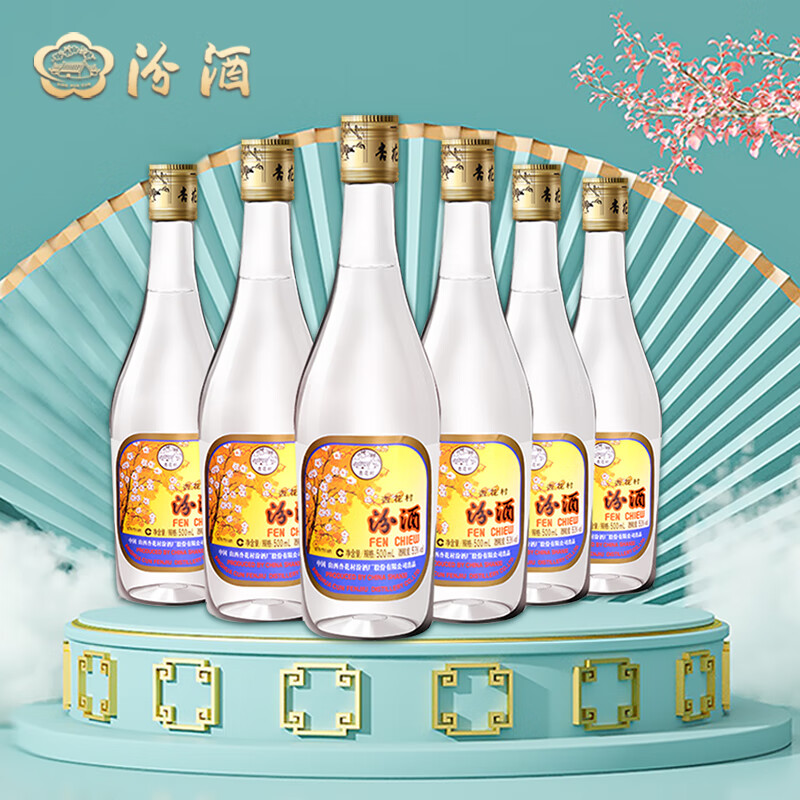 山西汾酒出口玻汾清香型光瓶53度500ml.jpg