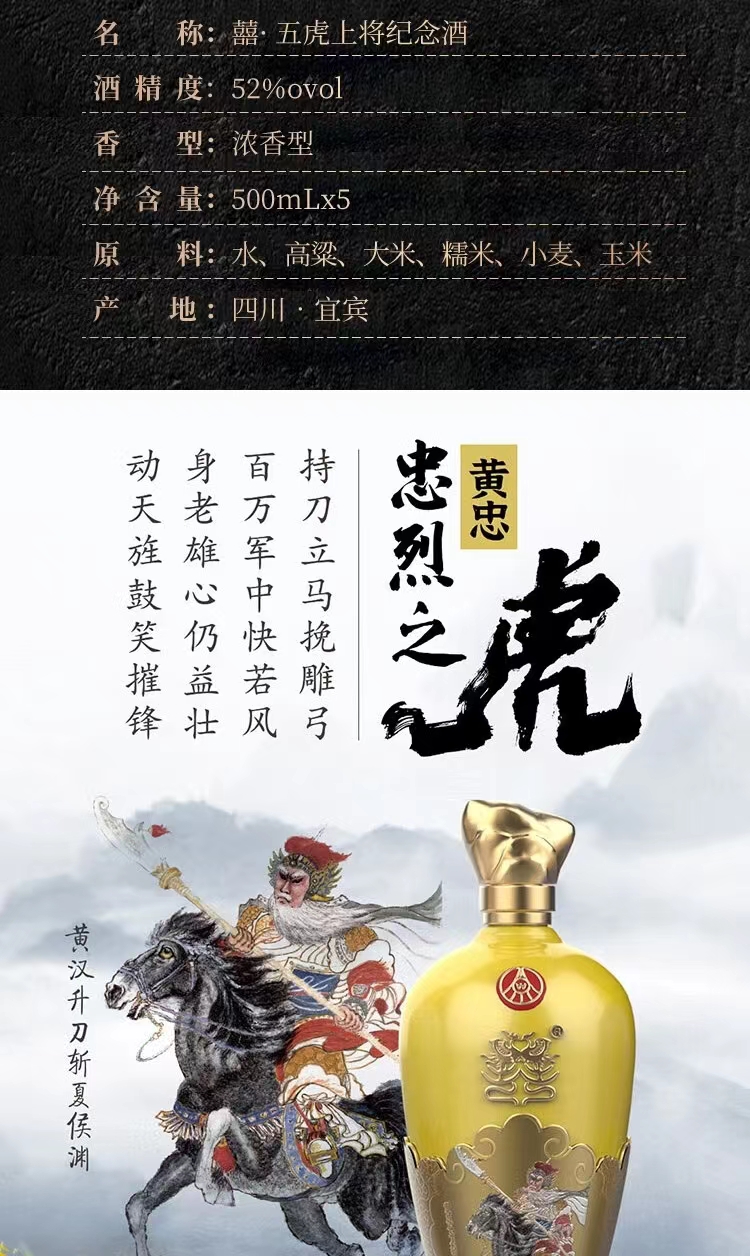 五粮液52度 浓香型白酒礼盒装 52度囍五虎上*5瓶/箱.jpg