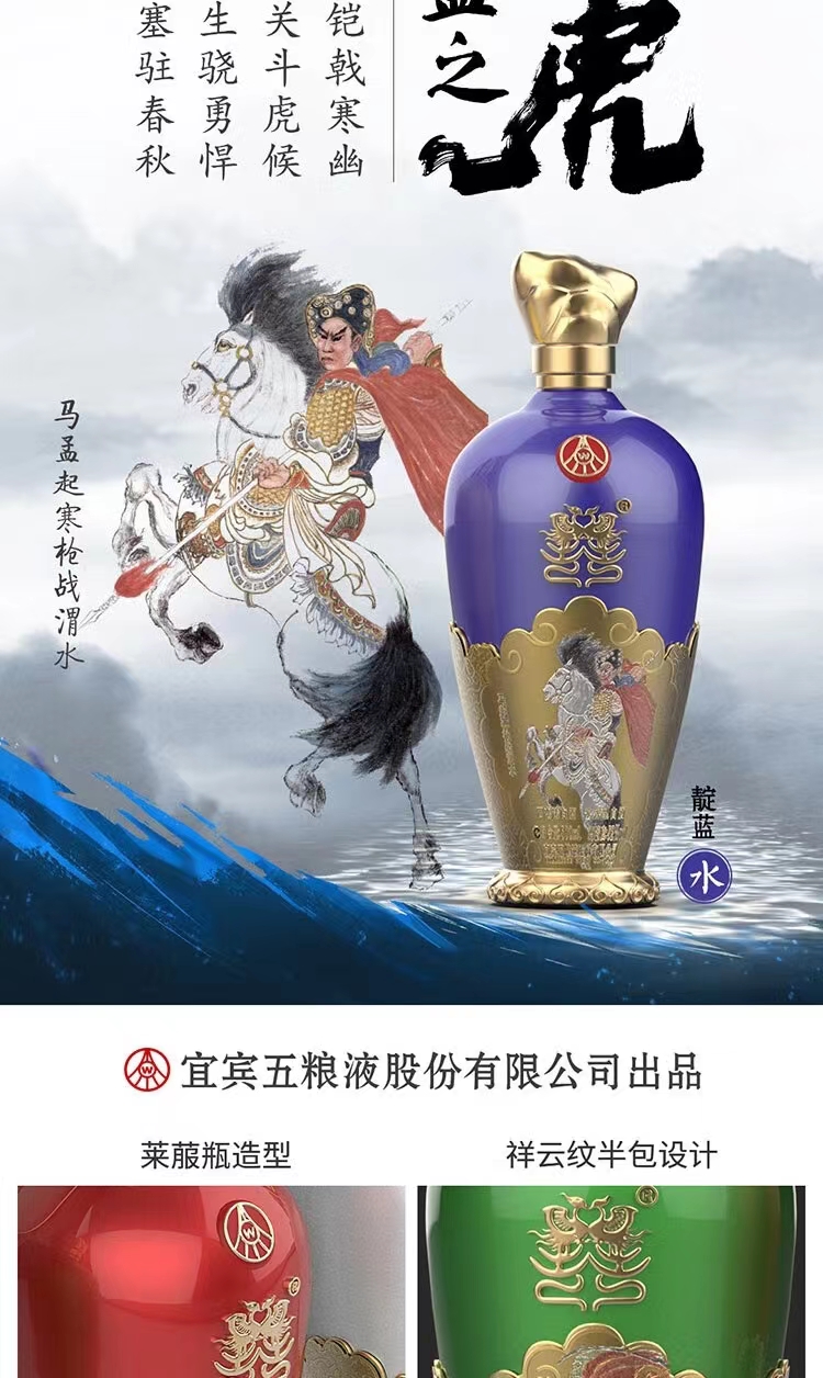 五粮液52度 浓香型白酒礼盒装 52度囍五虎上*5瓶/箱.jpg