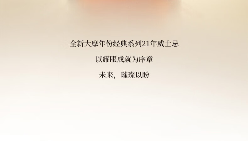 大摩21年700ml 苏格兰单一麦芽威士忌原装进口洋酒.jpg