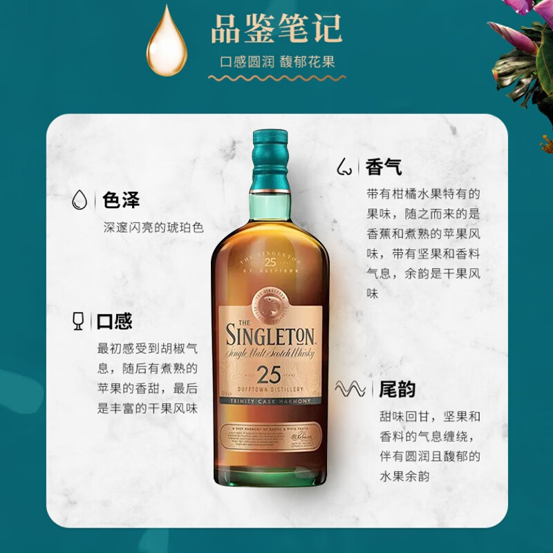 苏格登威士忌单一麦芽洋酒进口原装25年700ml.jpg