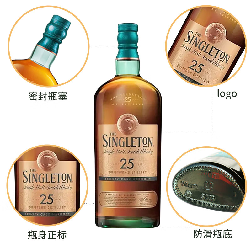 苏格登威士忌单一麦芽洋酒进口原装25年700ml.jpg