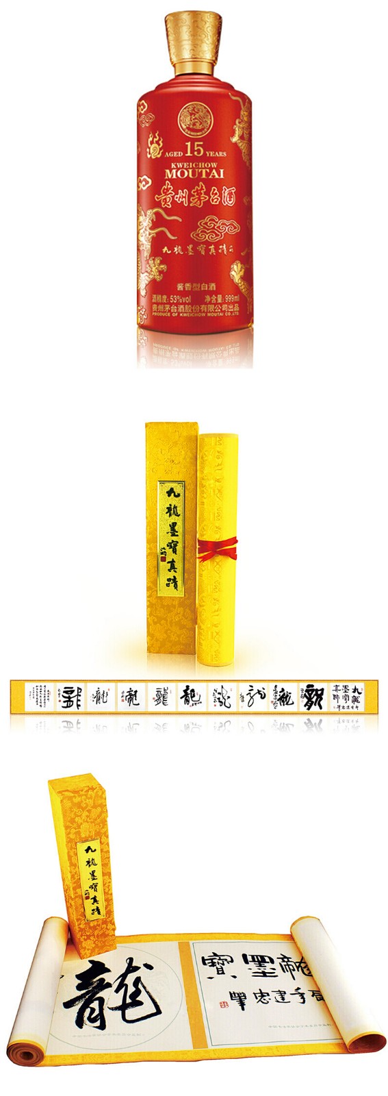 茅台飞天酒九龙墨宝15年酱香型白酒53度999ml .jpg
