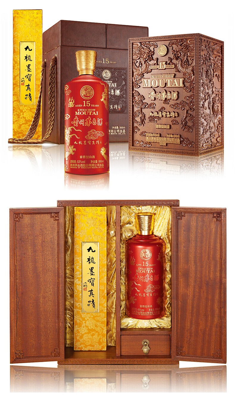 茅台飞天酒九龙墨宝15年酱香型白酒53度999ml .jpg