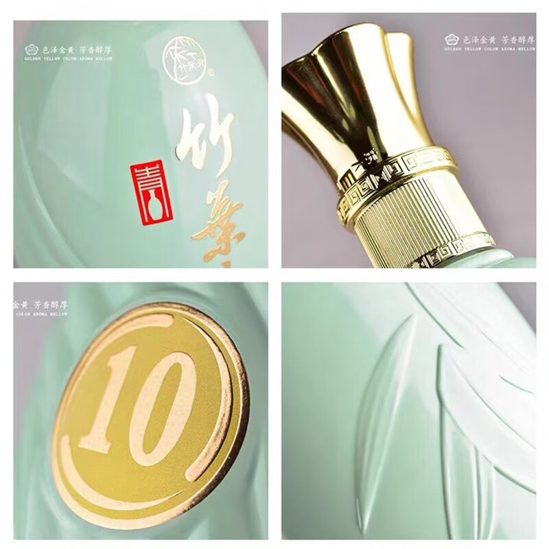 竹叶青酒杏花村汾酒青瓷10版38度500mL.jpg