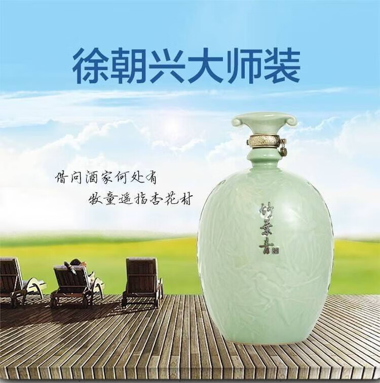 竹叶青酒山西杏花村汾酒徐朝兴大师礼盒装 45度 4.5L.jpg