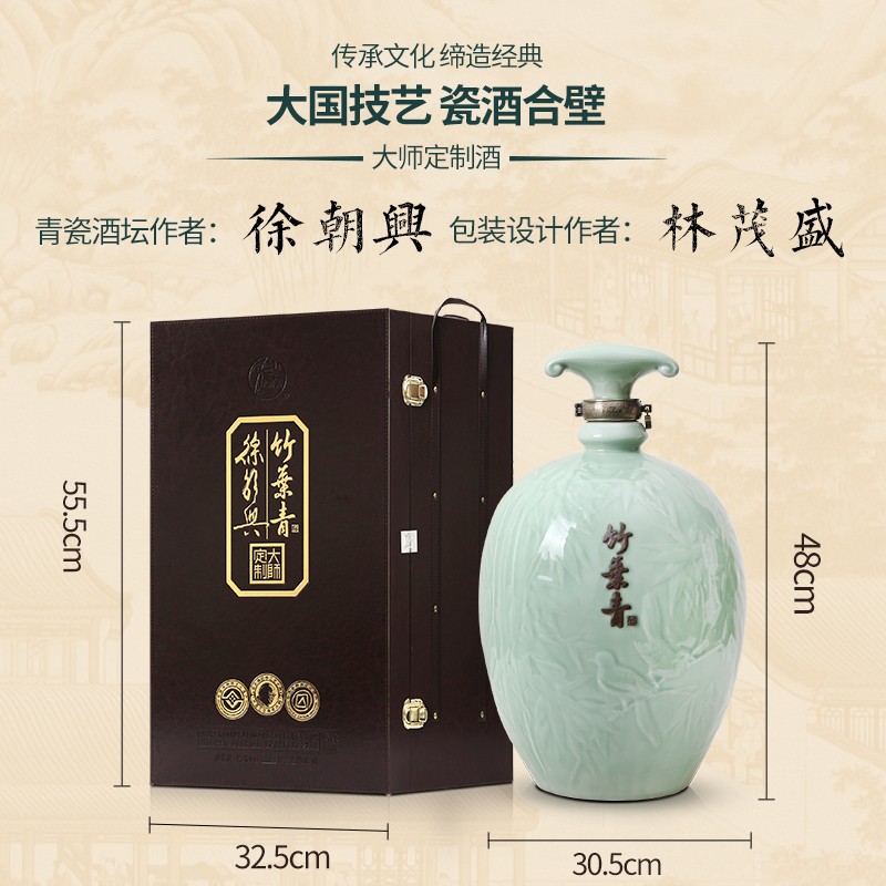 竹叶青酒山西杏花村汾酒徐朝兴大师礼盒装 45度 9L.jpg