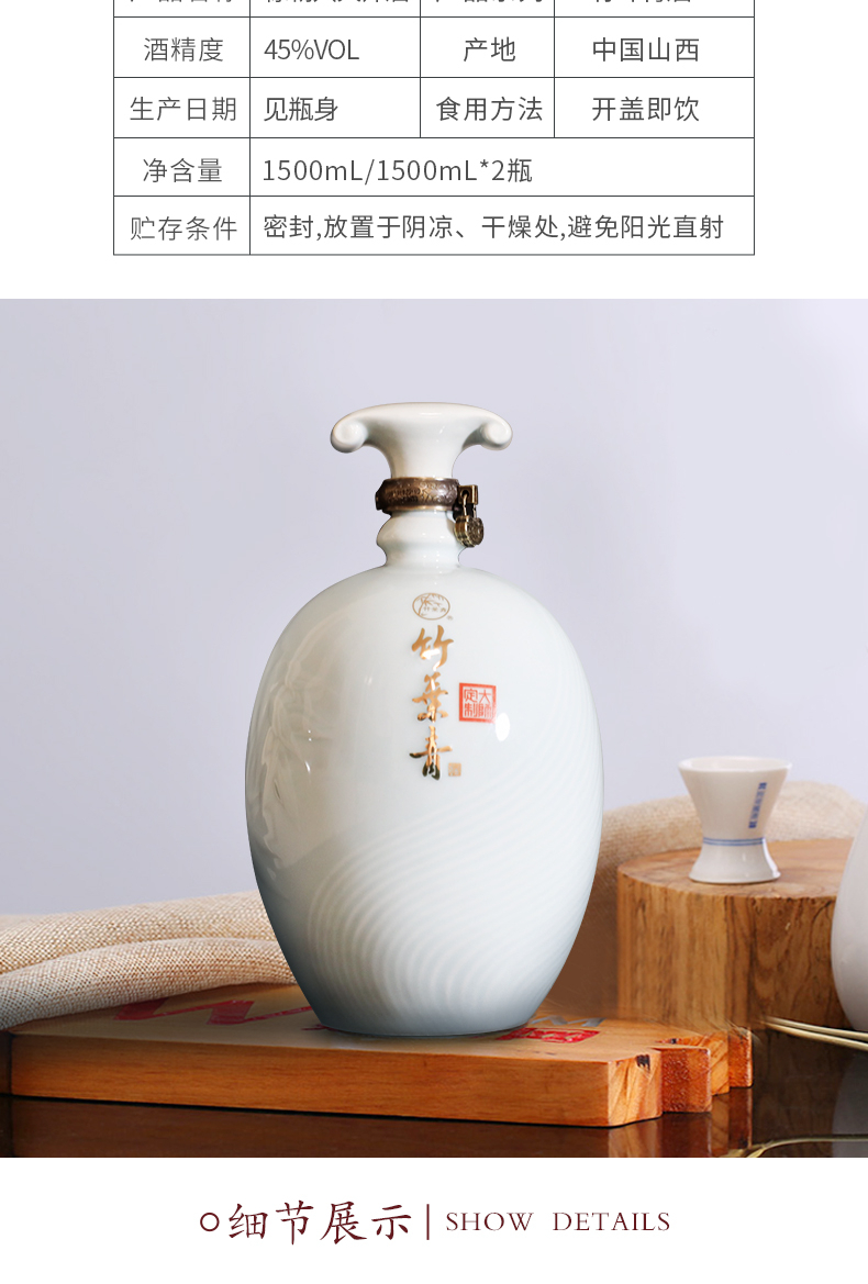 竹叶青酒山西杏花村汾酒徐朝兴大师45度 1.5L .jpg