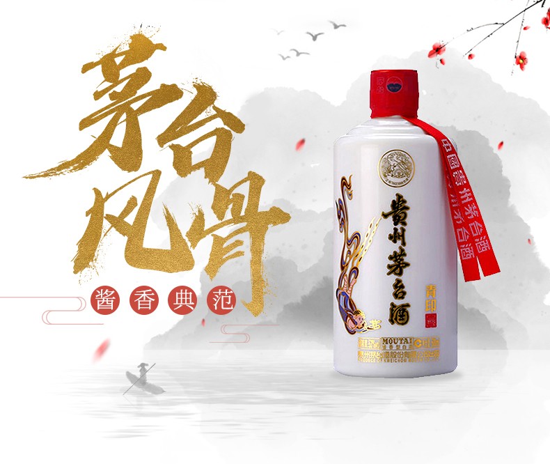 2018年贵州茅台青印53度500ml.jpg