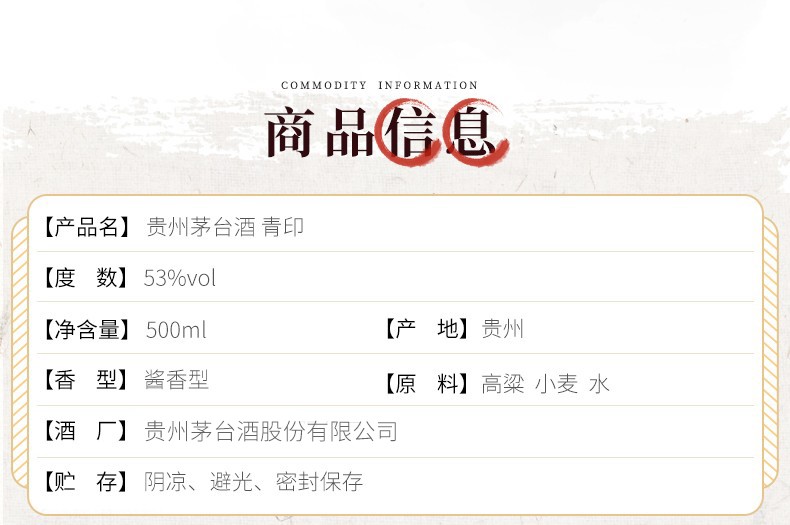 2018年贵州茅台青印53度500ml.jpg