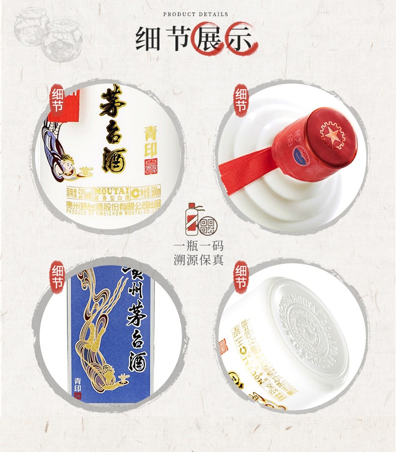 2018年贵州茅台青印53度500ml.jpg