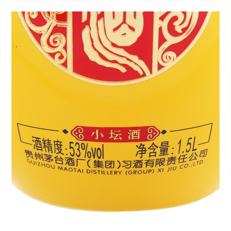 贵州习酒纪元小坛酒53度酱香型白酒1500ml.jpg