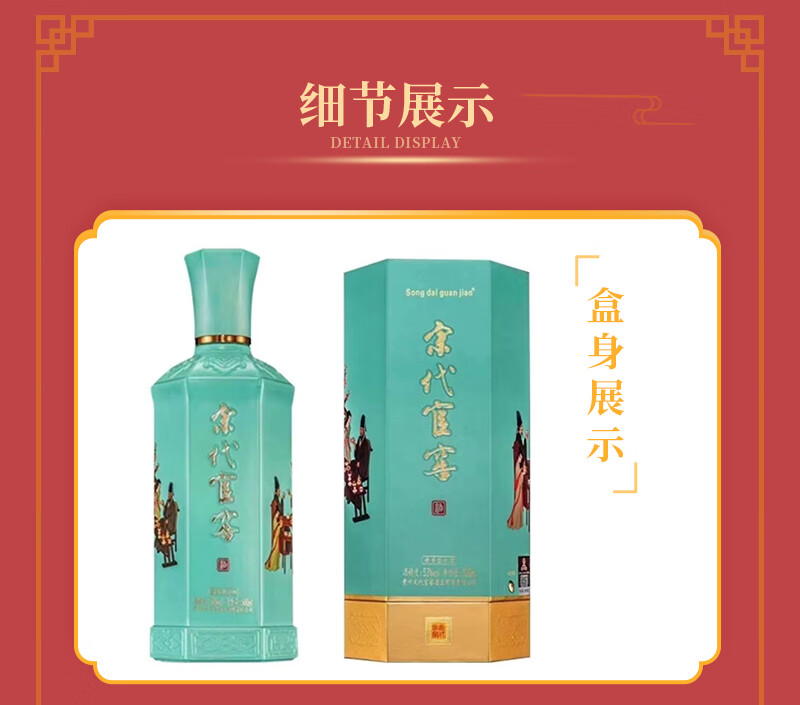 宋代官窖 流香青色瓶 53度 500ml 酱香型白酒 .jpg