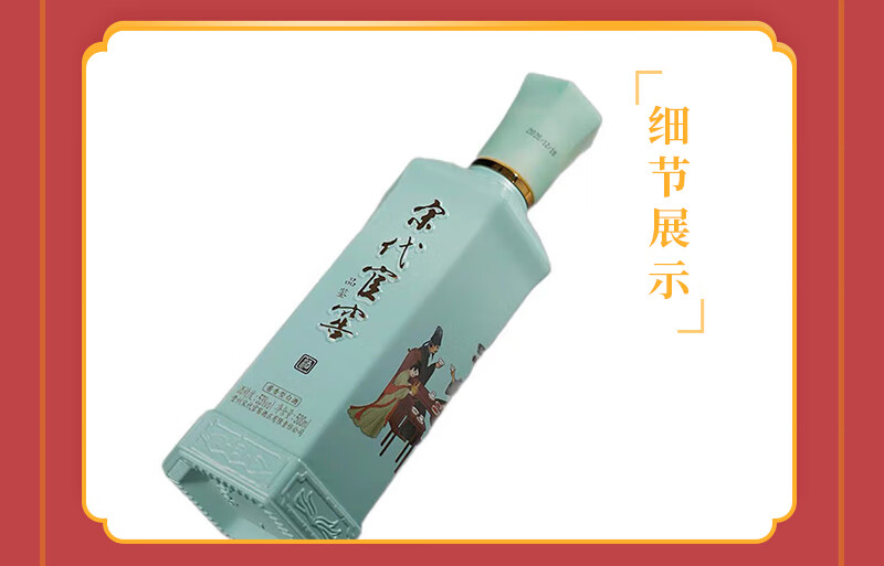宋代官窖 流香青色瓶 53度 500ml 酱香型白酒 .jpg