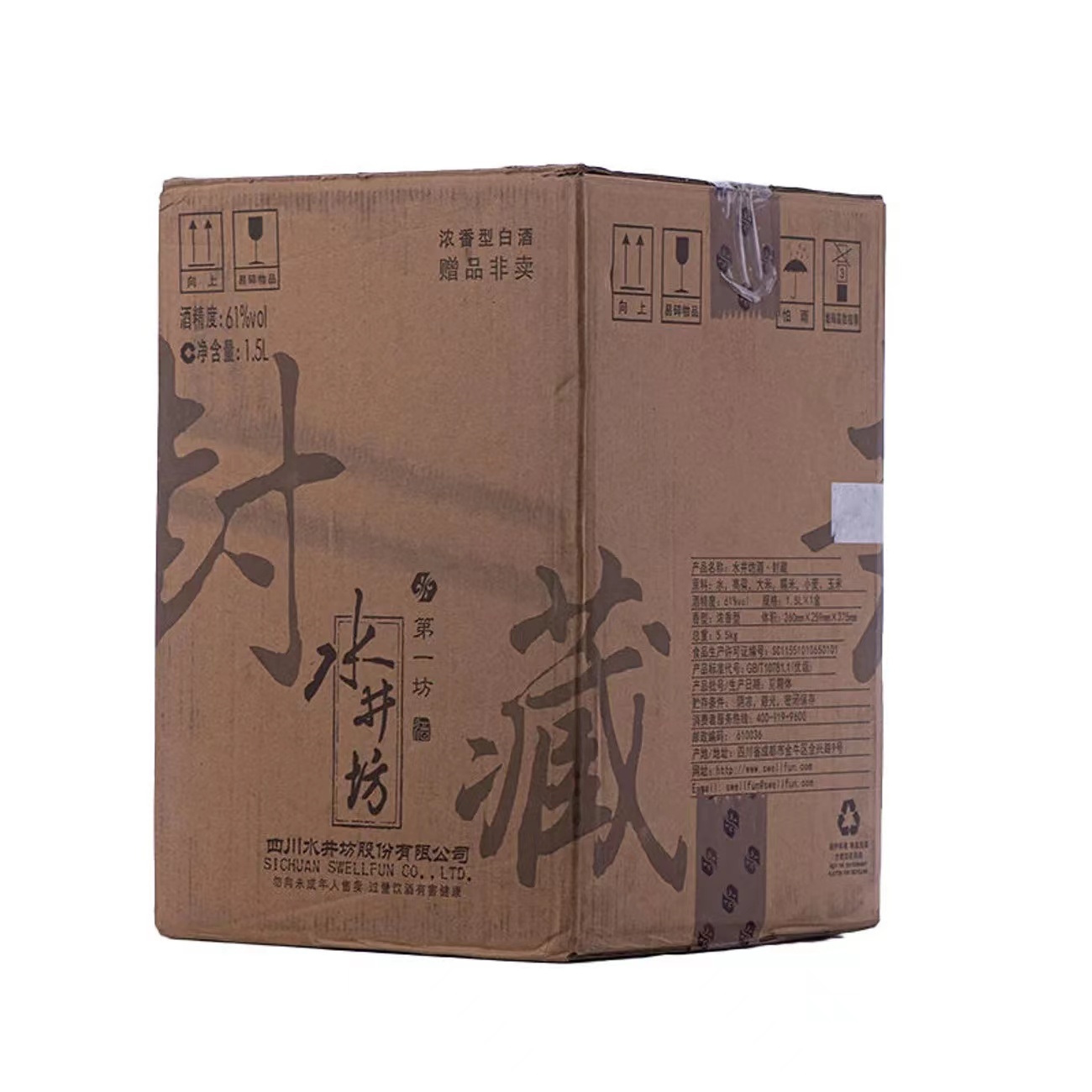 水井坊井台封藏大师浓香型高度白酒61度1500ml大瓶陶坛刻字版摆柜.jpg