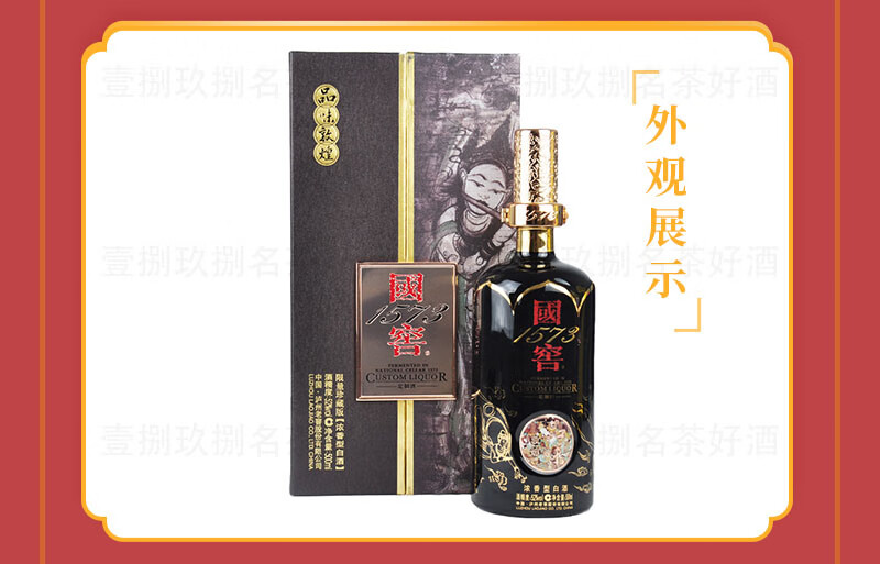 泸州老窖 国窖1573品味敦煌 52度浓香型白酒 500ml 收藏酒.jpg