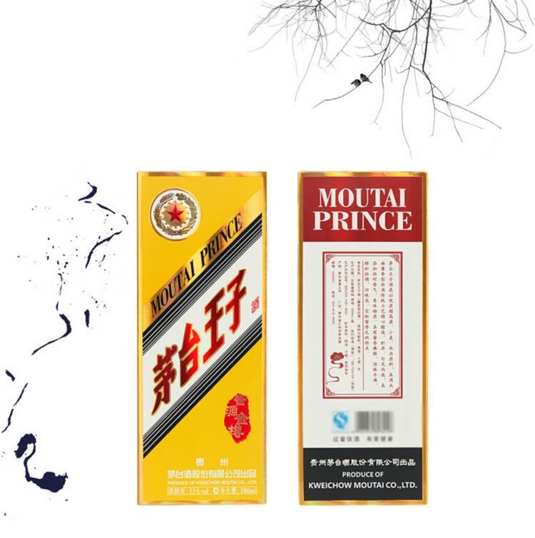 2018年茅台王子酒酱源金樽53度500ml.jpg