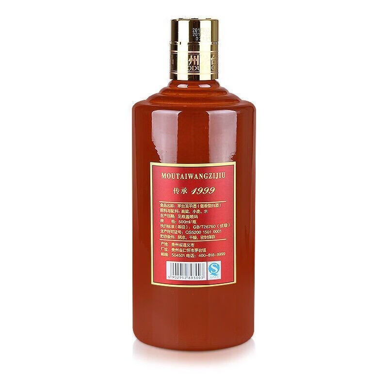 2020年茅台王子传承1999酱香型53度500ml.jpg