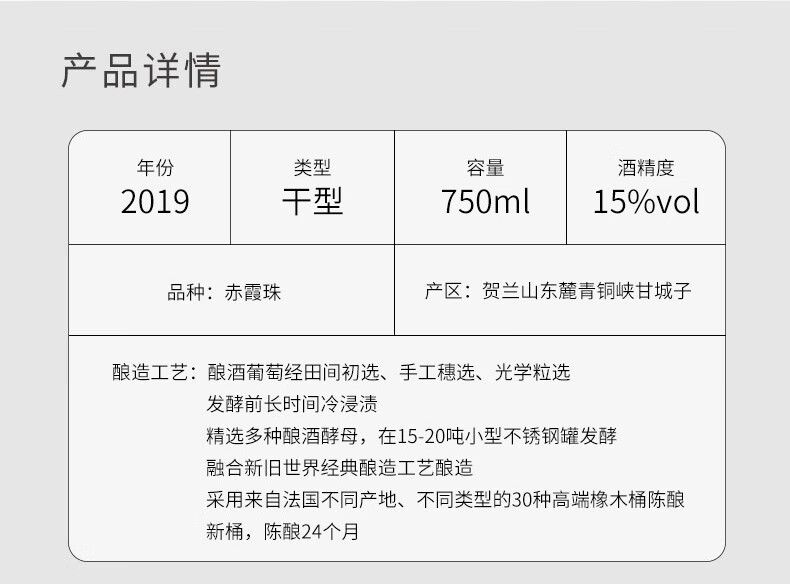 张裕龙谕酒庄酒龙12赤霞珠干红葡萄酒750ml.jpg