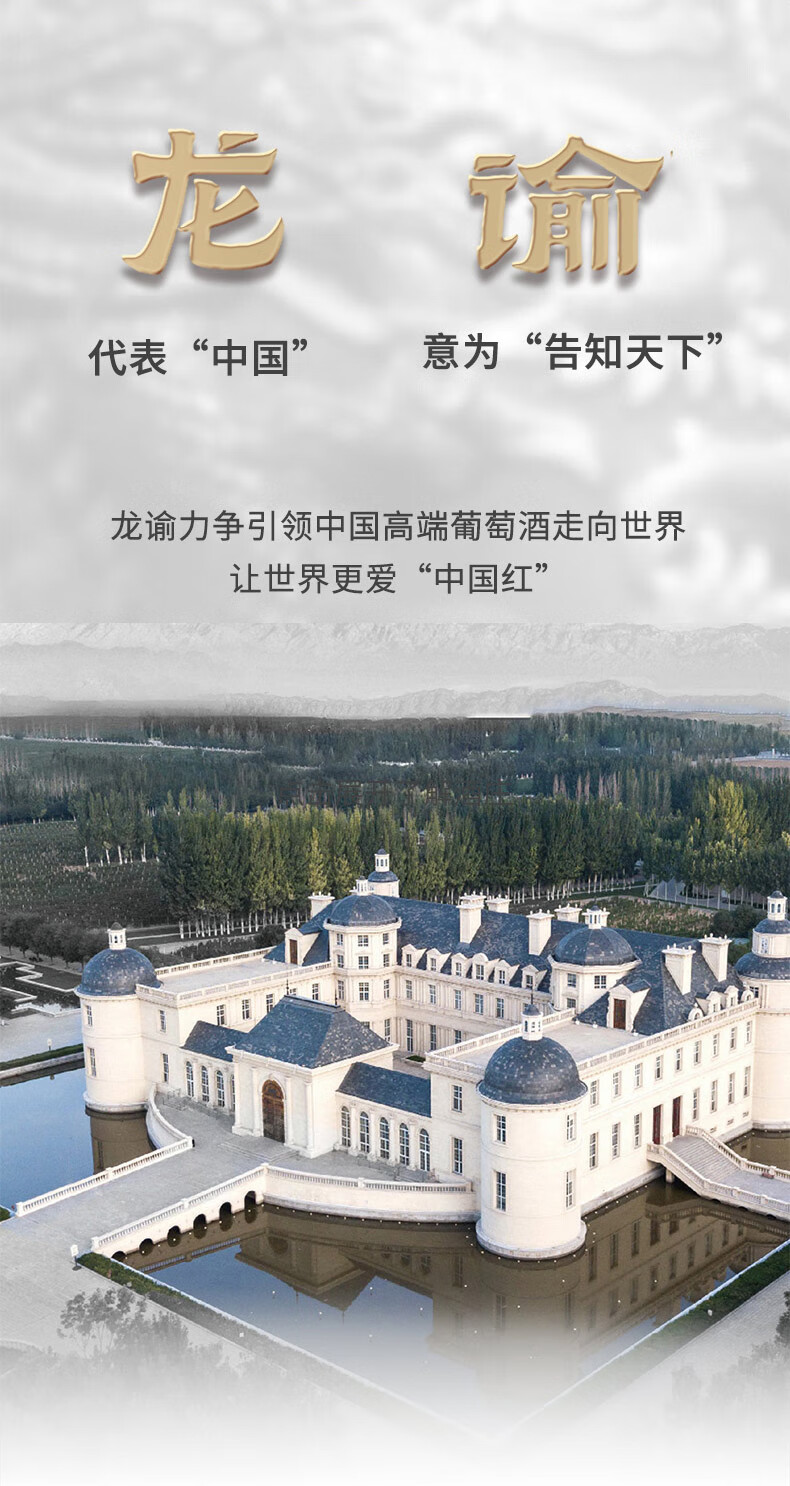 张裕龙谕酒庄酒龙12赤霞珠干红葡萄酒750ml.jpg