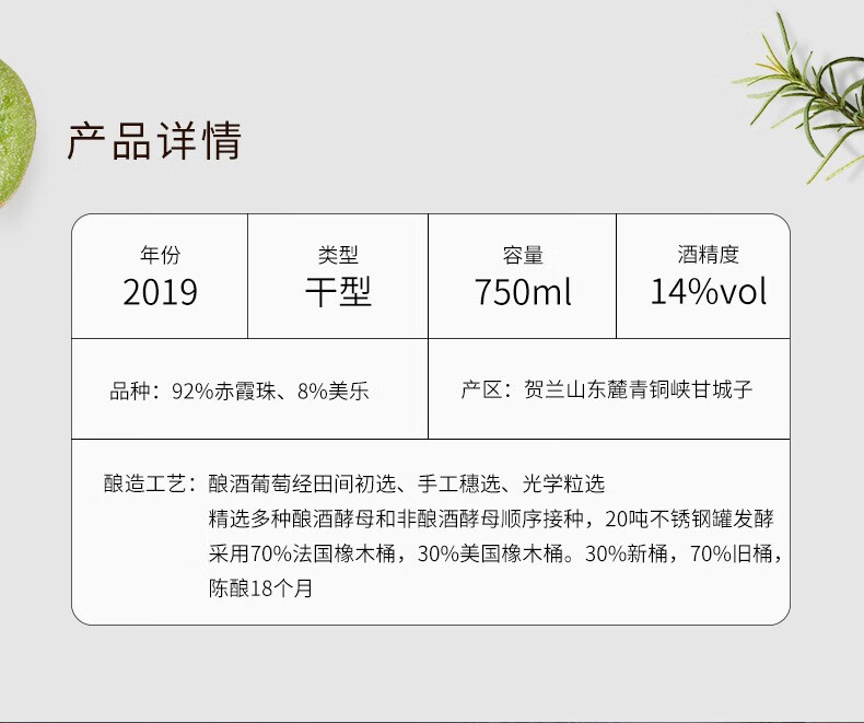 张裕宁夏龙谕酒庄龙8混酿干红葡萄酒750ml.jpg