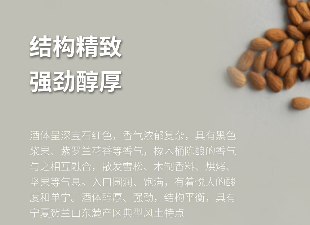 张裕 龙谕酒庄龙9赤霞珠干红葡萄酒750ml.jpg