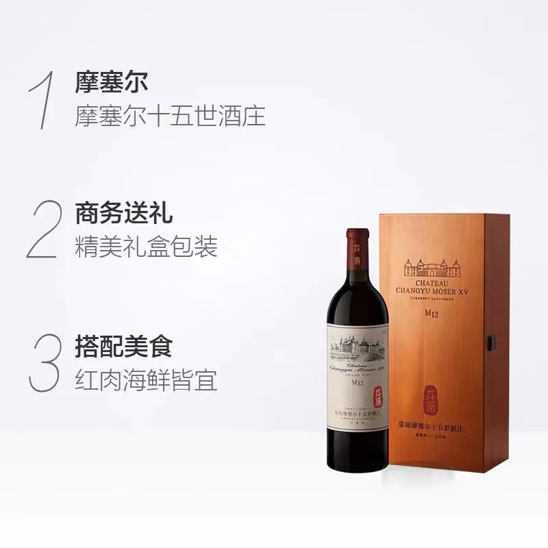 张裕龙谕M12 赤霞珠干红宁夏酒庄葡萄酒750ml.jpg